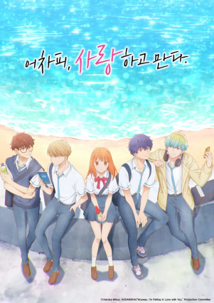 مسلسل انمي Douse, Koishite Shimaunda. مترجم