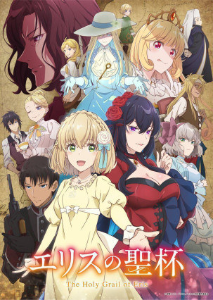 Eris no Seihai على انمي سلاير