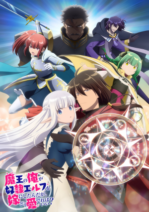 مسلسل انمي Maou no Ore ga Dorei Elf wo Yome ni Shitanda ga, Dou Medereba Ii? مترجم