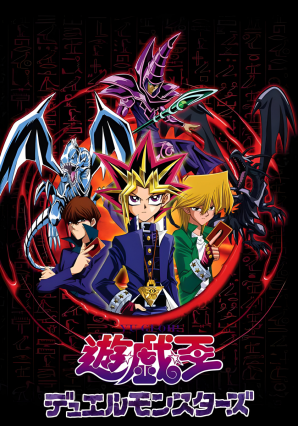 مسلسل انمي Yu☆Gi☆Oh! Duel Monsters مترجم