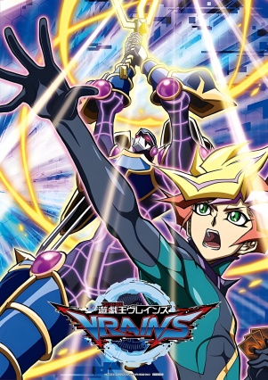 مسلسل انمي Yu☆Gi☆Oh! VRAINS مترجم