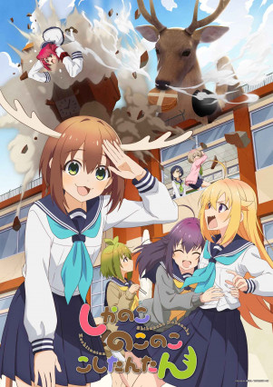 مسلسل انمي Shikanoko Nokonoko Koshitantan مترجم