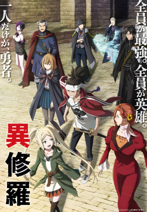 مسلسل انمي Ishura مترجم