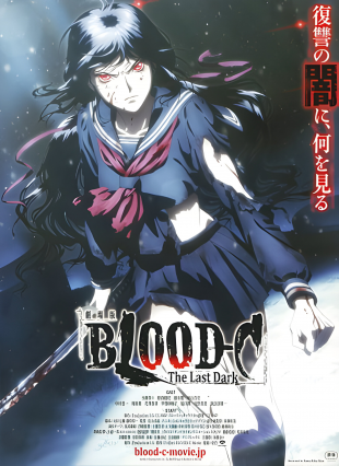 مسلسل انمي Blood-C: The Last Dark مترجم