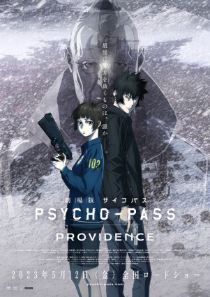 مسلسل انمي Psycho-Pass: Providence مترجم
