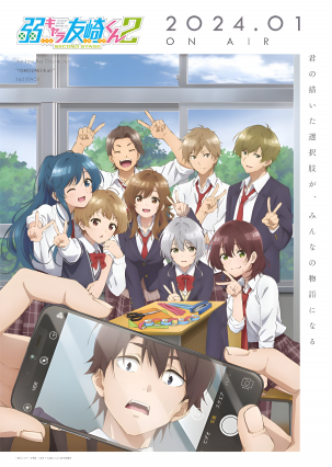 مسلسل انمي Jaku-Chara Tomozaki-kun 2nd Stage مترجم