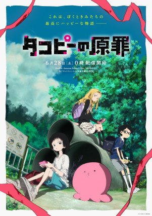 مسلسل انمي Takopii no Genzai مترجم