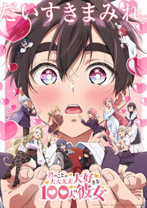 مسلسل انمي Kimi no Koto ga Daidaidaidaidaisuki na 100-nin no Kanojo 2nd Season مترجم