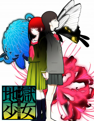مسلسل انمي Jigoku Shoujo Mitsuganae مترجم