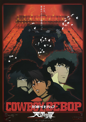 فيلم انمي Cowboy Bebop: Tengoku no Tobira مترجم