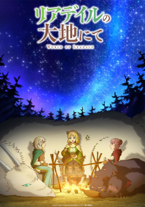 Leadale no Daichi nite