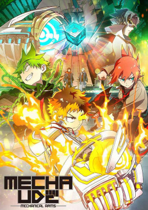 مسلسل انمي Mecha-ude (TV) مترجم