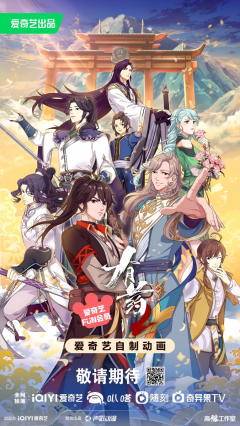 مسلسل انمي You Yao 2nd Season مترجم