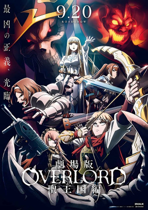 مسلسل انمي Overlord Movie 3: Sei Oukoku-hen مترجم