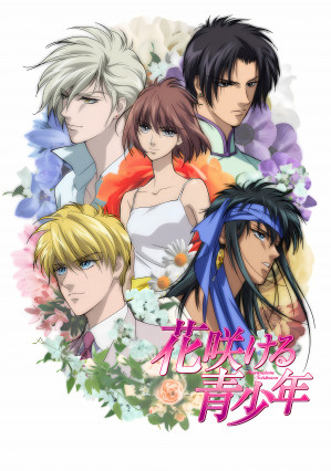 مسلسل انمي Hanasakeru Seishounen مترجم