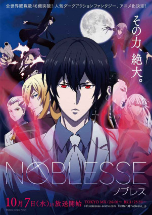 Noblesse