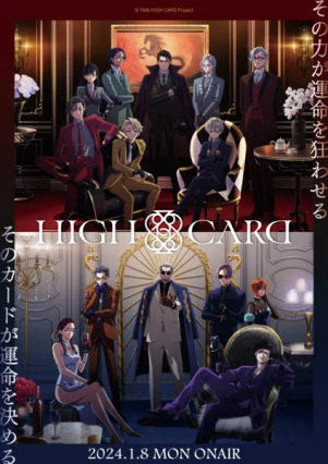 مسلسل انمي High Card Season 2 مترجم