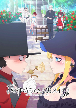 مسلسل انمي Shinigami Bocchan to Kuro Maid مترجم