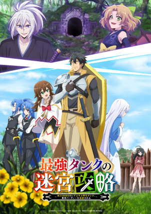 مسلسل انمي Saikyou Tank no Meikyuu Kouryaku: Tairyoku 9999 no Rare Skill-mochi Tank, Yuusha Party wo Tsuihou sareru مترجم