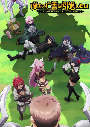 مسلسل انمي Nageki no Bourei wa Intai shitai Part 2 مترجم