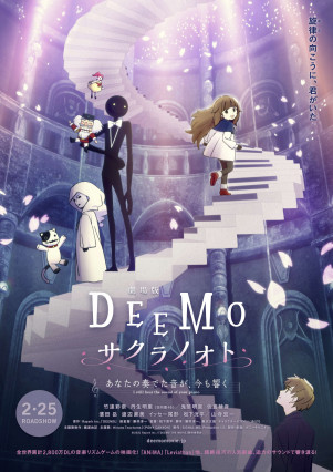 مسلسل انمي Deemo Movie: Sakura no oto-Anata no Kanadeta Oto ga, Ima Mo hibiku مترجم