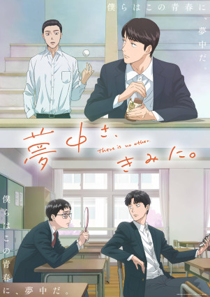 مسلسل انمي Muchuu sa, Kimi ni. مترجم