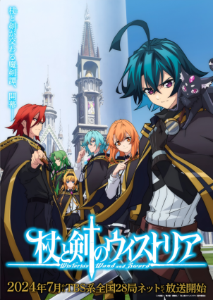 مسلسل انمي Tsue to Tsurugi no Wistoria مترجم