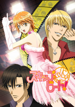 مسلسل انمي Skip Beat! مترجم