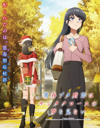 مسلسل انمي Seishun Buta Yarou wa Santa Claus no Yume wo Minai مترجم