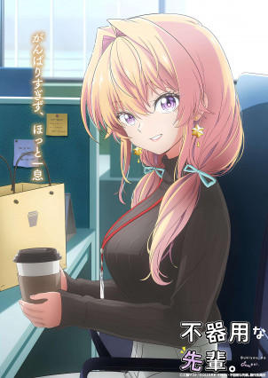 مسلسل انمي Bukiyou na Senpai. مترجم