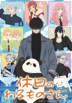 مسلسل انمي Kyuujitsu no Warumono-san مترجم
