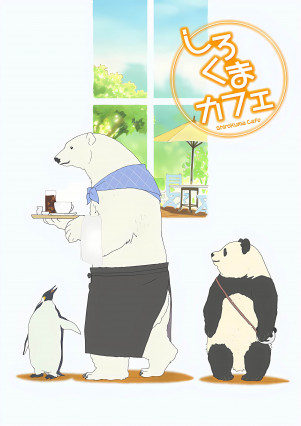 مسلسل انمي Shirokuma Cafe مترجم