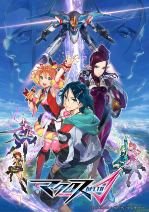 مسلسل انمي Macross Δ مترجم