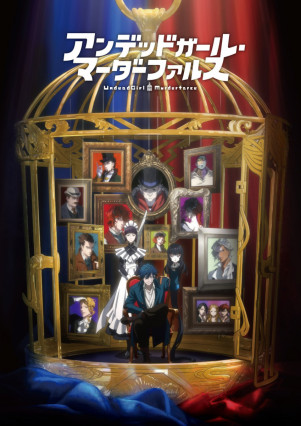 مسلسل انمي Undead Girl Murder Farce مترجم