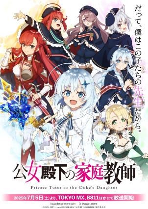 مسلسل انمي Koujo Denka no Kateikyoushi مترجم