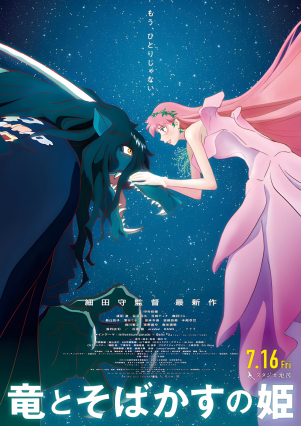 مسلسل انمي Ryuu to Sobakasu no Hime مترجم