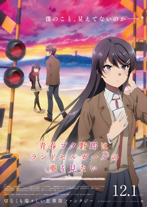 مسلسل انمي Seishun Buta Yarou wa Randoseru Girl no Yume wo Minai مترجم