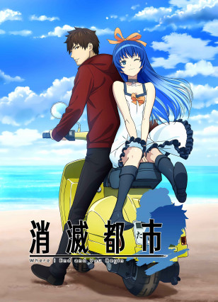 مسلسل انمي Shoumetsu Toshi مترجم