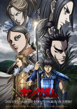 مسلسل انمي Kingdom 5th Season مترجم
