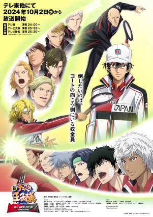 مسلسل انمي Shin Tennis no Oujisama: U-17 World Cup Semifinal مترجم