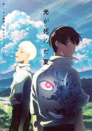 مسلسل انمي Hikaru ga Shinda Natsu مترجم