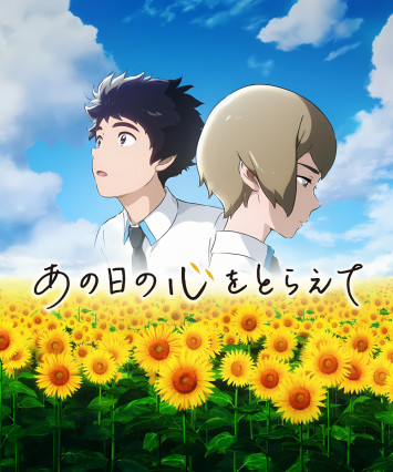 مسلسل انمي Ano Hi no Kokoro wo Toraete مترجم