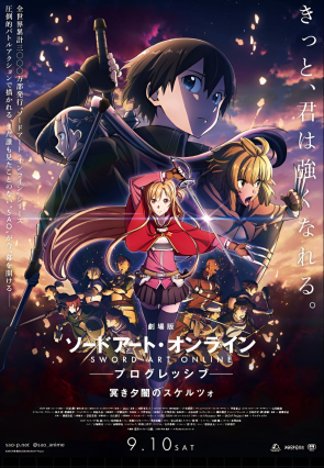 مسلسل انمي Sword Art Online: Progressive Movie - Kuraki Yuuyami no Scherzo مترجم