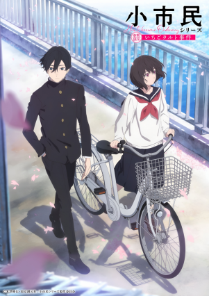 مسلسل انمي Shoushimin Series مترجم