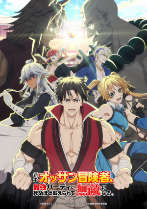 مسلسل انمي Shinmai Ossan Boukensha, Saikyou Party ni Shinu hodo Kitaerarete Muteki ni Naru. مترجم