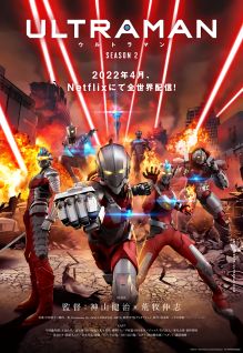 مسلسل انمي Ultraman Season 2 مترجم