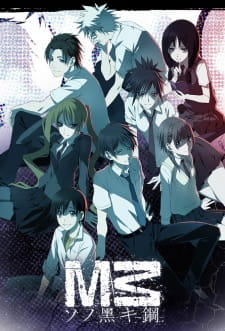 مسلسل انمي M3: Sono Kuroki Hagane مترجم
