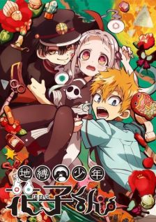 مسلسل انمي Jibaku Shounen Hanako-kun مترجم