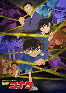 Meitantei Conan على انمي سلاير