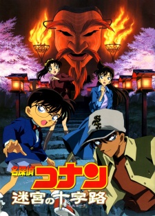 مسلسل انمي Detective Conan Movie 07: Crossroad in the Ancient Capital مترجم